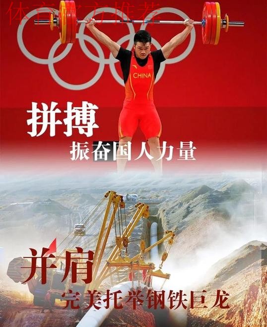 新秀勇拼搏 老将展风采