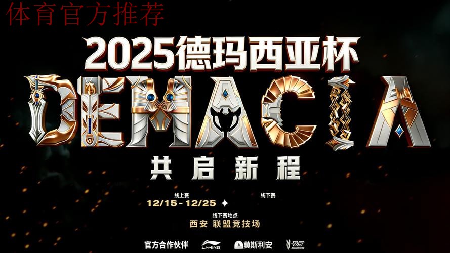 2025德玛西亚杯：什么是赛恩的叹息之墙