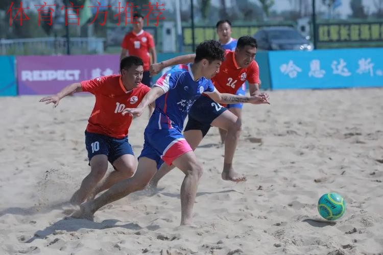 2023沙足巡回赛·渭南站火热开赛