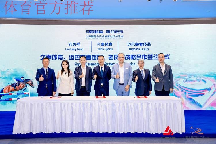 三方携手推动体育仲裁国际化