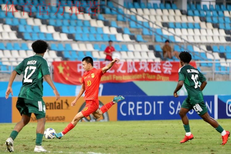 中国队0:3沙特队 无缘U-17男足亚洲杯淘汰赛阶段