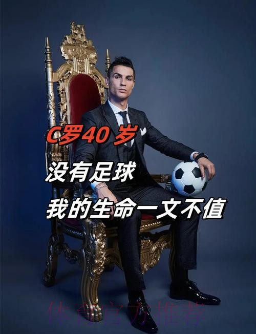 C罗:世界杯不是我的梦想 仅仅用7场比赛定义历史最佳之一公平吗?