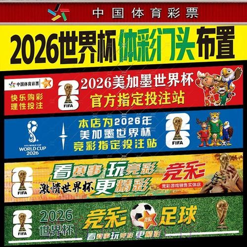 世界杯下注高清入口地址推荐平台